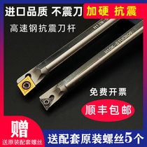 CNC boring inner hole tool bar small hole shockproof high speed steel SCLCR06 STUCR11 09 white steel turning tool Rod