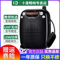 ten degrees S611 UHF wireless small honeybee megaphone teacher teaching special high-power multifunction transmitter portable class with microphone microphone guided tour to explain the digital flared horn