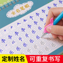 Name Post childrens custom writing writing your own name Post kindergarten baby handwritten groove