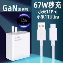  Suitable for Xiaomi 11Pro charger 67W watt flash charge Xiaomi 11Ultra fast charging head Dimtong original plug Mi 11 mobile phone 5G gallium nitride gan second charge original mixfo