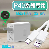Applicable to huawei P40Pro charger head MAX super fast charge 40W Watt P40 mobile phone charging head original Flash Charge Plug Dimtong P30 original huawei glory 30s5A