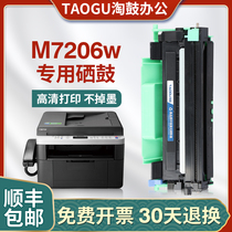 Suitable for Lenovo 7206 powder box 7216 lj2205 2206 s1810 ld201 Lenovo m7206w toner cartridge