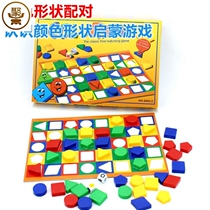 Kindergarten Small Middle Class Area Placement Material Awareness Color Shape Pairing Matching Game Puzzle Early Education Toys