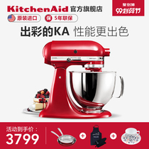 KitchenAid / kaishanyi cook machine 5QT and flour machine household small automatic kneading multi-functional 125