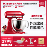 KitchenAid / kaishanyi cook machine 5QT and flour machine household small automatic kneading multi-functional 125