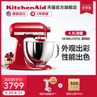 KitchenAid / kaishanyi cook machine 5QT and flour machine household small automatic kneading multi-functional 125