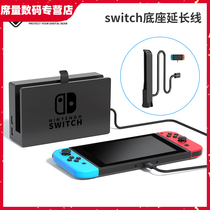  tomtoc Nintendo switch base extension cable Portable NS accessories DOCK charging data transmission cable