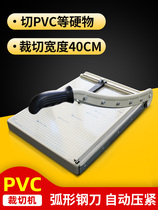 Paper cutter all steel pvc cutter a3 pvc cutting pvc old knife plastic sheet cutter hard card cutting