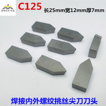 Hard alloy threaded welding C125 C125 YT15 YT15 YT5 YW1YW2 YW1YW2 YG8 YG8 YG6X YG6X