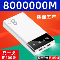 Charging Treasure 1000000 Large Capacity Huawei Apple Xiaomi Vivo Universal ultra-thin 80000 mAh