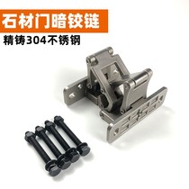 Dry hanging stone invisible door hinge Fire door hinge hidden two-dimensional adjustable pipe well door Stone door secret door dark