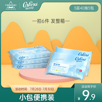 Keshin soft baby soft tissue Moisturizing cloud soft towel Newborn super soft pumping paper out of the portable 5 packets experience pack