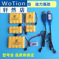 Childrens toy remote control car charging battery pack 4 8v deformed car robot 3 7V Lithium Battery 6V large capacity
