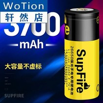 SupFire26650 rechargeable lithium battery large capacity 3 7v 4 2v Universal strong flashlight