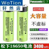 18650 Lithium Battery Strong Light Flashlight Headlight Small Fan Listening Machine Light Radio Battery Universal