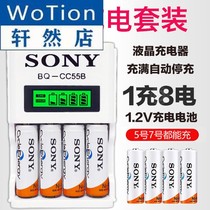 No. 5 No. 7 rechargeable battery set large capacity toy microphone universal charger rechargeable No. 5 No. 7 AA
