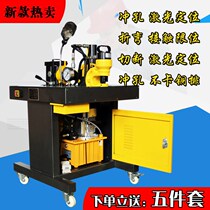 Three-in-one copper busbar processing machine bus machine multi-function busbar processing machine four-in-one bronze bending machine embossing machine