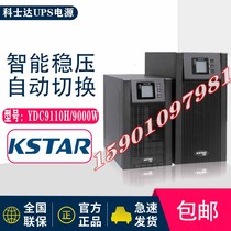 Costar UPS Uninterruptible Power Supply YDC9110H Online Stabilized Power Supply 10KVA 8KW External Battery