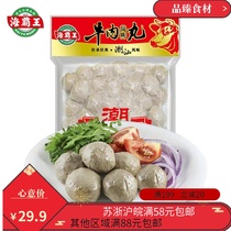 Haibawang Chaoshan Style Beef Balls 500g Spicy Hot Pot Meatballs BBQ Odon Ingredients
