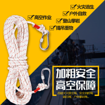Steel core nylon rope Safety rope Rescue raw rope Bundling rope Outdoor rock climbing fire escape rope Household rope