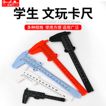 Plastic vernier caliper high precision household mini bracelet jade jewel jade game tool measuring ruler