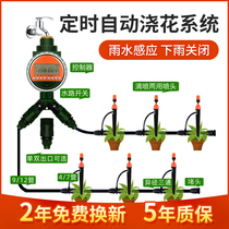  Automatic flower watering device lazy household timed watering artifact Spray drip irrigation nozzle atomized micro-spray spray system