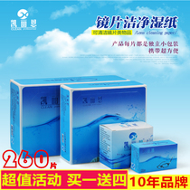 Klein eyewear paper disposable lens cleaning wipes mobile phone screen wiping cloth lens paper lens cleaning paper