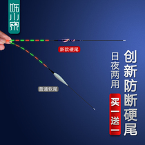 Chen Koizumis new highly sensitive day and night Dual-use hard tail electronic luminous adrift nano eye-catching bright tail night fishing drift