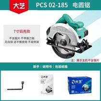 Chainsaw cutting machine portable construction site 7 inch 9 inch electric circular saw high power new multifunctional circular saw Woodworking