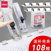 Daili pusher metal supplementary clip binding artifact test paper book binding book book tool document clip stationery finishing clip holder small long tail clip large folder without tail ticket holder