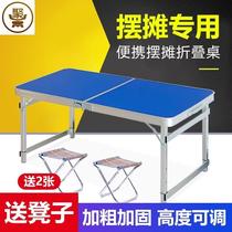 Night market folding table stalls shelves mobile stalls shelves multi-function tables publicity tables stalls Magic