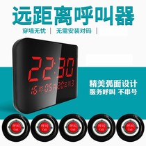 优化办公室酒吧网吧厨房敬老院桌面服务铃点单餐饮呼叫器点餐呼叫