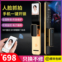 Ashichen fingerprint lock home security door smart lock automatic cat eye monitoring camera electronic code lock homestay