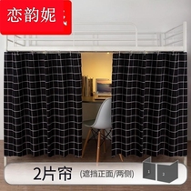 Dormitory Single Bed cover curtain hook type 2021 new student bed curtain covering cut off the table curtain