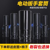 Electric wrench lengthens hexagon socket pneumatic wind gun deepens sleeve head wind batch Dafei car repair tool