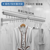 Wall hanging folding space aluminum drying rack telescopic drying rod no balcony folding drying rack drying rack invisible artifact