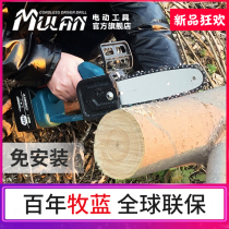 Mu blue rechargeable chainsaw small outdoor saw electric household high-power sawdust diesel electric chain saw saw logging