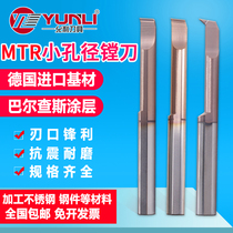 Yunli tool CNC boring tool inner hole groove tool tungsten steel small hole turning tool inner hole boring tool cutting tool Rod MTRMQR