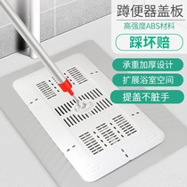 Filter plate handle pad toilet bath cover dormitory convenient baffle squat type extended toilet block-