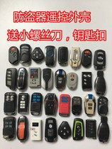 Battery car remote control shell anti-theft device key shell modified replacement Emma tram alarm key Shell
