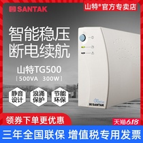 Shante UPS uninterruptible power supply TG500 backup 500VA 300W home computer power outage emergency backup