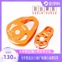 Qiyun GVIEW P155 P125 rolling ball side plate swing cave rescue transportation counterweight lifting single pulley