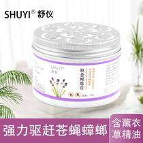 Shake sound The same fly aromatherapy to drive away anti-mosquito nemesis household sweep away pregnant women and babies to drive away mosquitoes and flies magic box