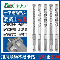 Square big king drill cross impact drill bit electric hammer concrete perforated to wear wall square handle over wall turning head punching