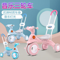 Childrens tricycle sliding car trolley Baby foot pedal car with music Men and womens stroller light pedal car