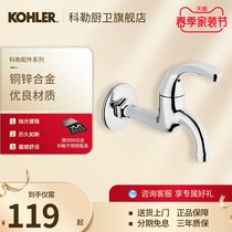 Cole plated chrome balcony tap mop sink Single-cold tap Handwashing pool tap 13901