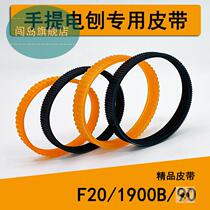 Woodworking electric planer belt portable electric planer belt drive belt 20 1900 82 electric sub power tool accessories