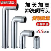 Flush valve elbow lengthen plus high squatting pan foot-pedalling time-lapse flushing valve Bend Long fitting 6 points 1 inch
