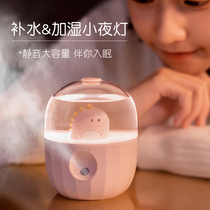 Cute pet humidifier usb small home bedroom mute cute mini office desktop charging wireless spray Car fog volume aromatherapy Student dormitory humidifier Girls birthday gift