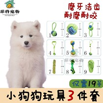 Samoye Private rope tying dog Dogs Alone Toy Ball with rope suit Bite Grindle Puppies Small And Medium Dog Supplies